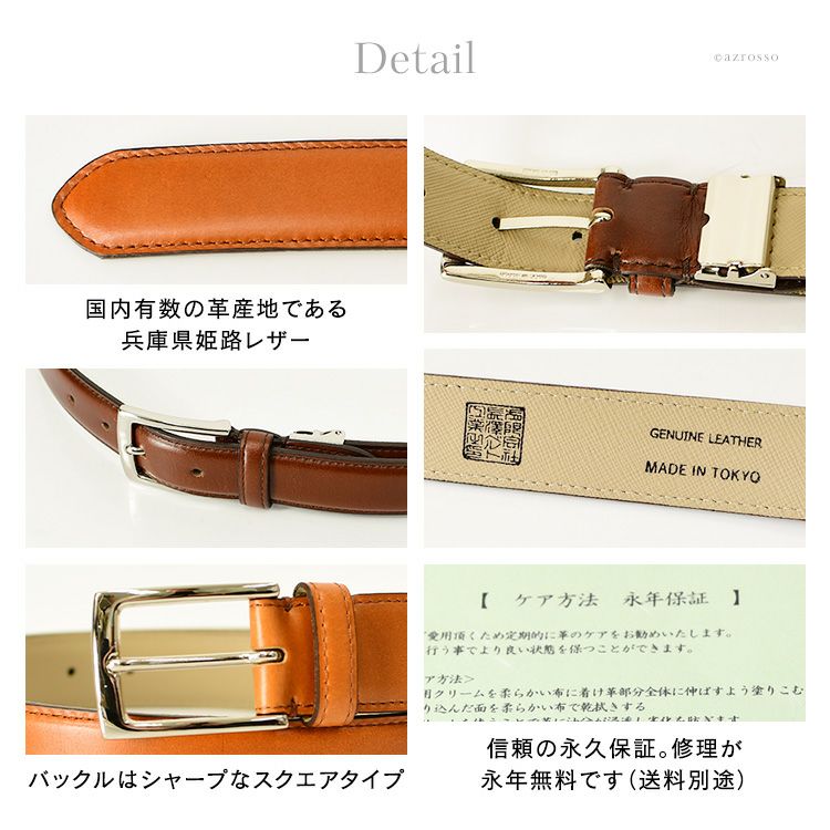 4cm 伸びる 長沢ベルト 姫路スムースレザー ベルト 日本製 ビジネス