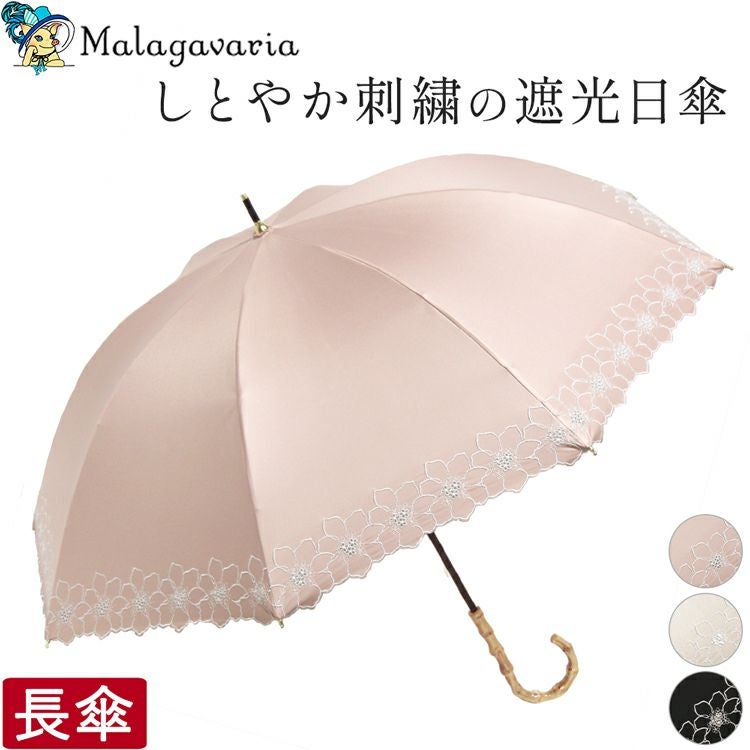 刺繍 日傘 遮光 長傘 レディース 一級遮光 遮熱 UVカット 99% 花柄