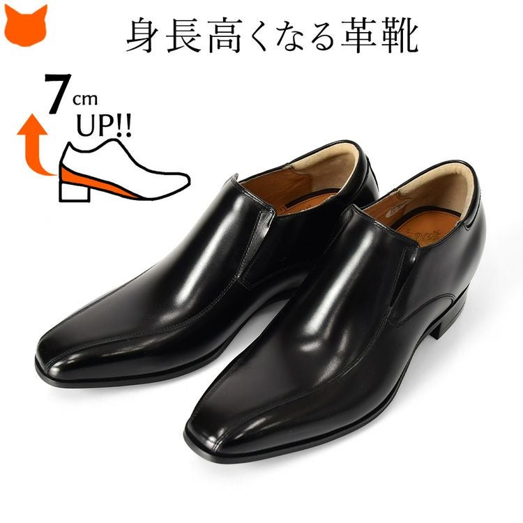 本革 ビジネスシューズ シークレット 身長 7cm アップ メンズ 3E 革靴