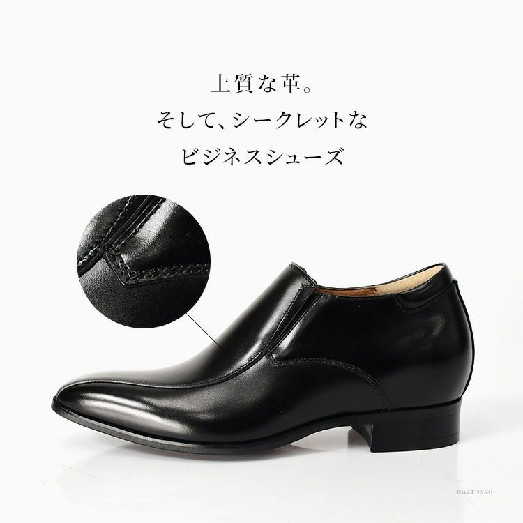 本革 ビジネスシューズ シークレット 身長 7cm アップ メンズ 3E 革靴