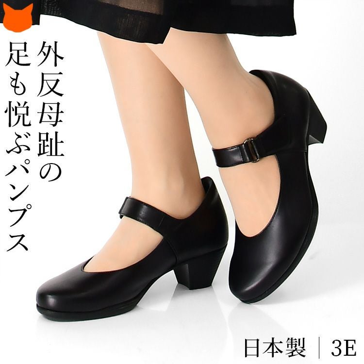 本革 パンプス 黒 ストラップ 5cm 太ヒール 日本製 3E 幅広 痛くない