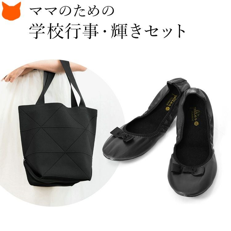 RILY ルームシューズ トートバッグ セット東京限定 ちいかわ」×「東京