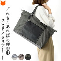 大容量かつ超軽量、なのに高級感漂う上質ナイロン&本革でつくるイタリア製ブランドPLINIO VISONA(プリニオヴィソナ)のトートバッグ。巾着型にもなる2wayバッグ