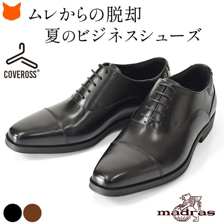 マドラス 靴・革靴・スニーカー正規通販 Madras ビジネスシューズ