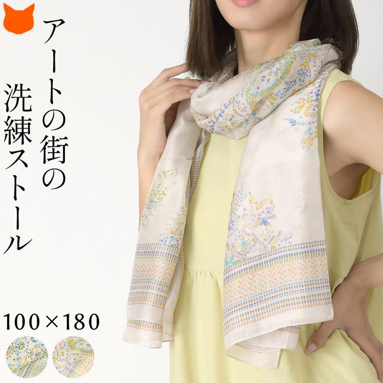 美品✨レオナール シルク ウール 大判ショール 花柄 ペイズリー シルク ストール 大判 ショール 花柄 ペイズリー柄 薄手 uv コンパクト