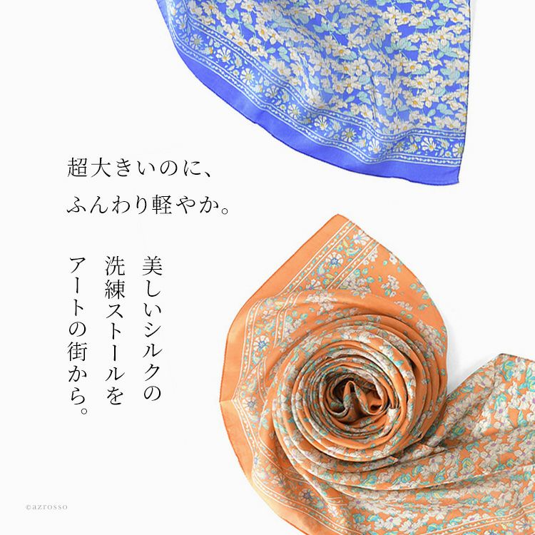 シルク ストール 大判 ショール 花柄 薄手 uv コンパクト 冷房対策