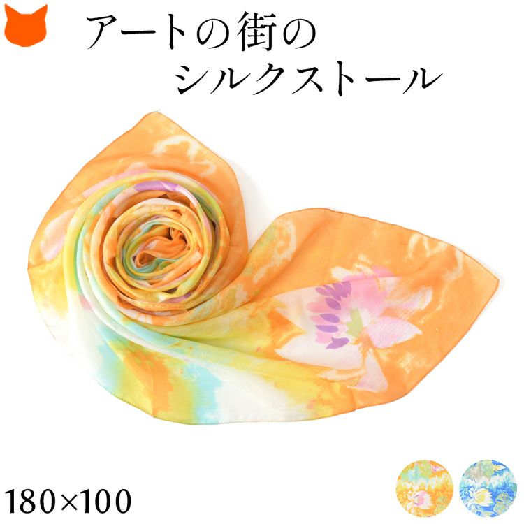 シルク ストール 大判 ショール 蓮華 花柄 薄手 uv コンパクト 冷房