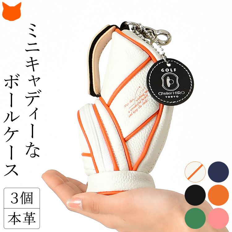 ゴルフボール ケース レディース キャディーバッグ 3個 小物入れ