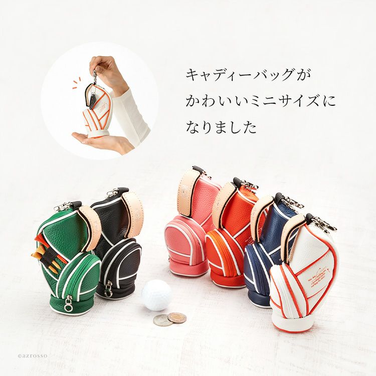 キャディーバッグ型がおしゃれな日本ブランドの本革ゴルフボールホルダー。母の日 誕生日 敬老の日 還暦祝い クリスマス 定年退職 のお祝いプレゼントやギフトにお薦め