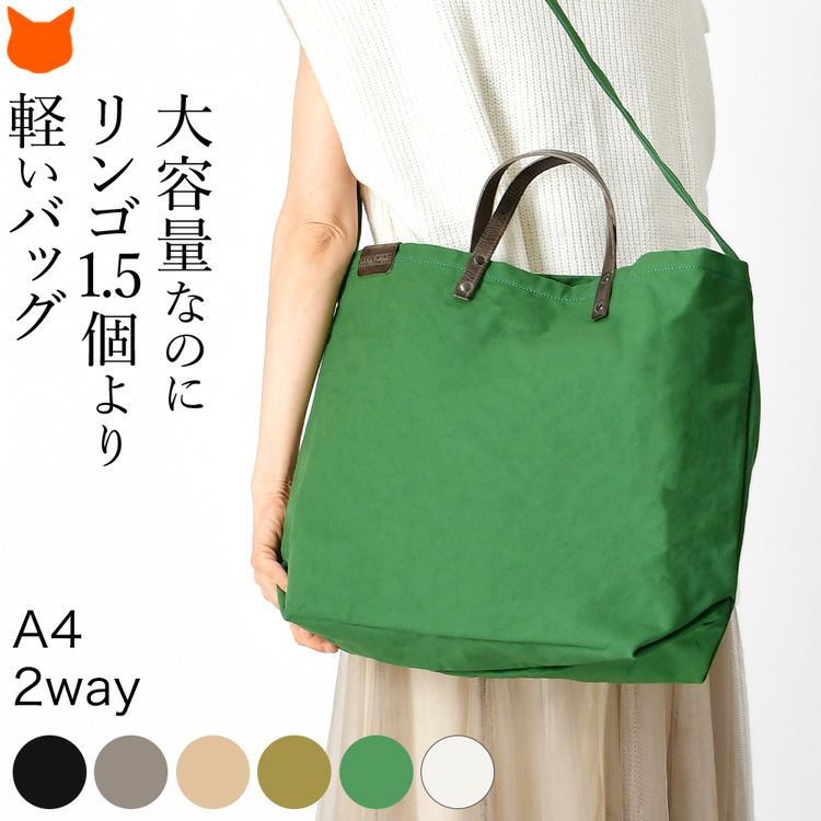 日本製 トートバッグ A4 軽量 帆布 500g以下 大きめ キャンバス 2way