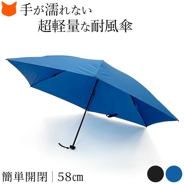 手が濡れない 折り畳み傘 軽量 丈夫 レディース 耐風傘 逆開閉式 簡単