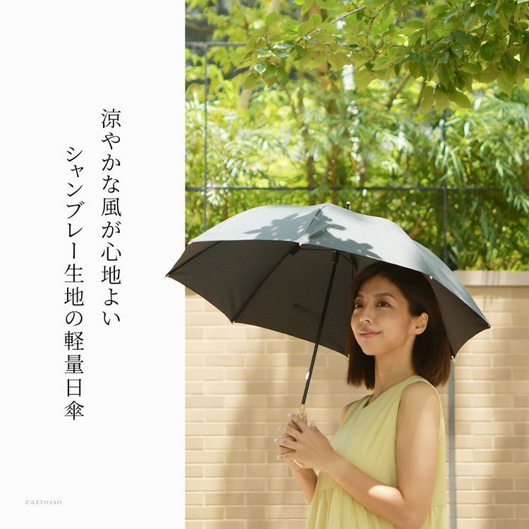 布 日傘 軽量 長傘 レディース 涼しい 無地 47cm 8本骨 竹手元 晴雨