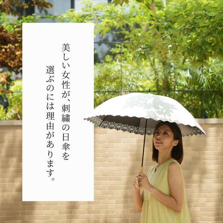 刺繍 日傘 遮光 長傘 レディース 一級遮光 遮熱 UVカット 99% 花柄