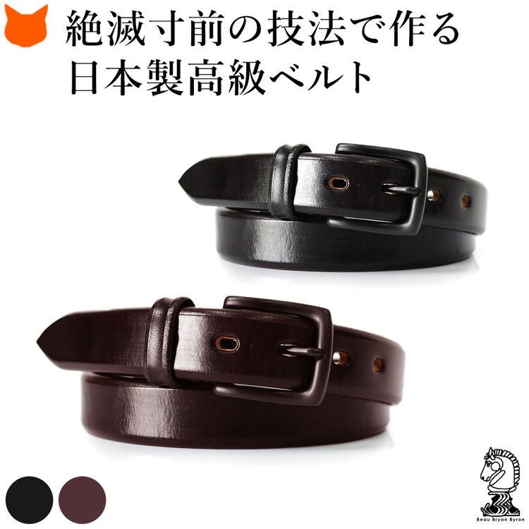 日本製 ベルト メンズ 本革 ビジネス 高級 ブランド 30mm 極厚