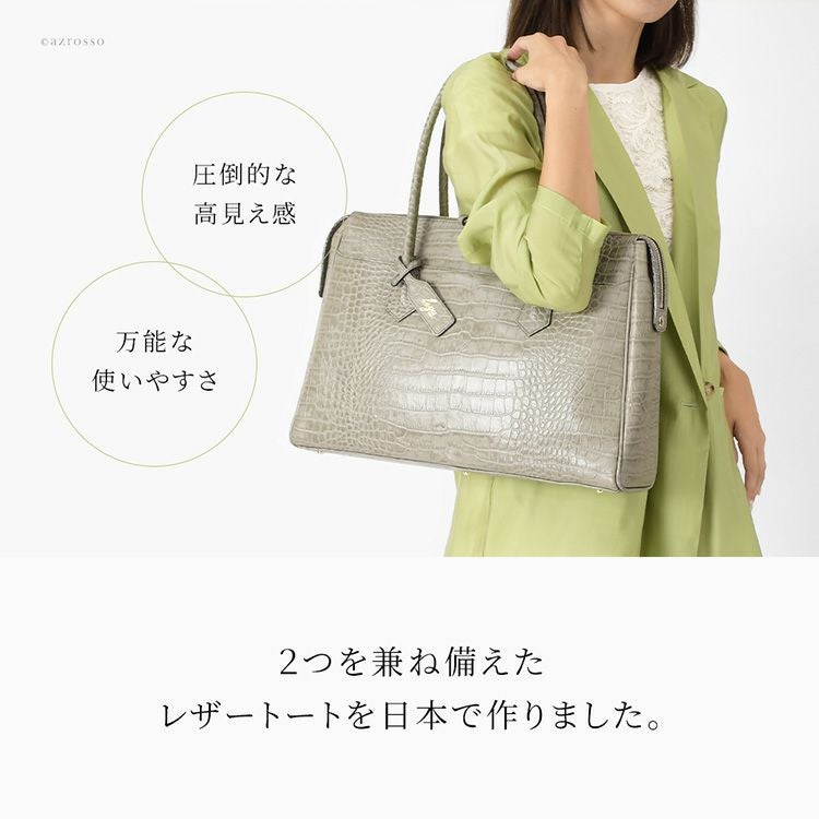 クロコ 型押し バッグ 牛革 ビジネスバッグ 日本製 トートバッグ