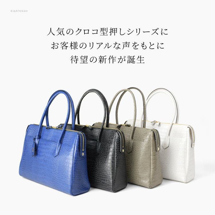 クロコ 型押し バッグ 牛革 ビジネスバッグ 日本製 トートバッグ