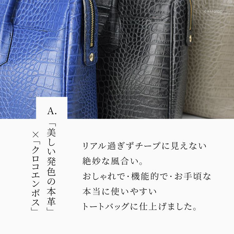 クロコ 型押し バッグ 牛革 ビジネスバッグ 日本製 トートバッグ