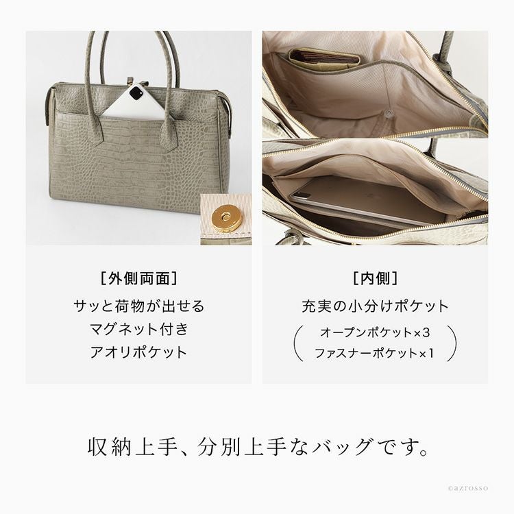 クロコ 型押し バッグ 牛革 ビジネスバッグ 日本製 トートバッグ