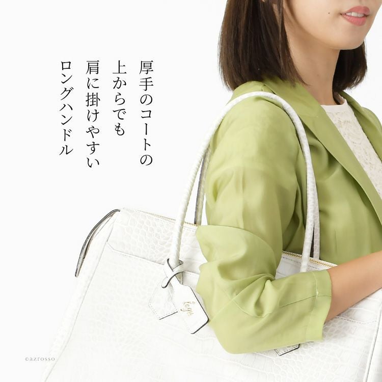 クロコ 型押し バッグ 牛革 ビジネスバッグ 日本製 トートバッグ