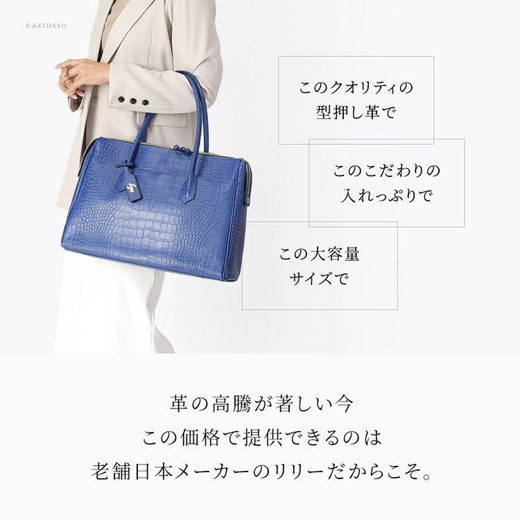 【希少】クロコ型押し　革　アインソフ　トートバッグ　 クロコダイル バッグ トートバッグ クロコ型押し ビジネス トート a4