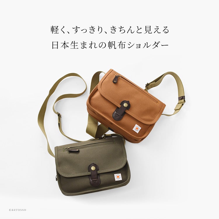 老舗バッグメーカー衣川産業の一流鞄職人が、手作業で作り上げる豊岡製の軽いミニショルダーバッグ