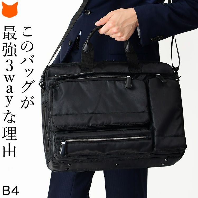 3way ビジネスバッグ メンズ リュック 防水 PC A4 B4 大容量 ナイロン
