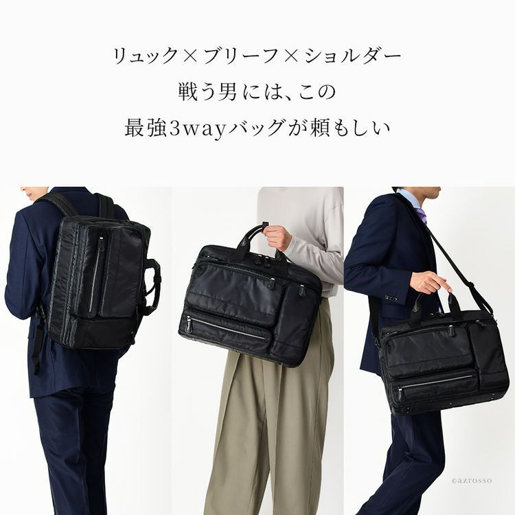 3way ビジネスバッグ メンズ リュック 防水 PC A4 B4 大容量 ナイロン
