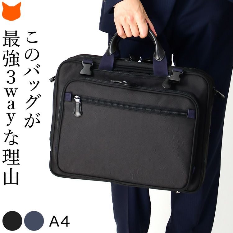 ビジネスバッグ 3way メンズ リュック 丈夫 PC 収納 A4 大容量