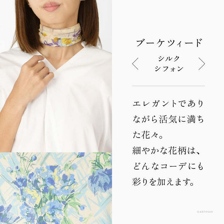 花柄 ミニスカーフ シルク 正方形 日本製 ブランド 横浜スカーフ ギフト