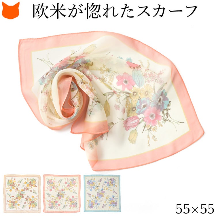世界に誇る横浜スカーフブランドKINU flawless(キヌ フローレス)の花柄シルクスカーフ「ベルフルール」。誕生日 敬老の日ギフトにもおすすめの正方形スカーフ
