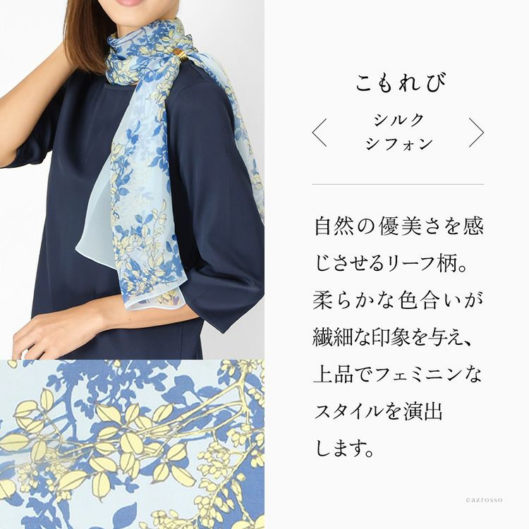 シルクスカーフ ブランド 日本製 横浜スカーフ 国産 レディース リーフ
