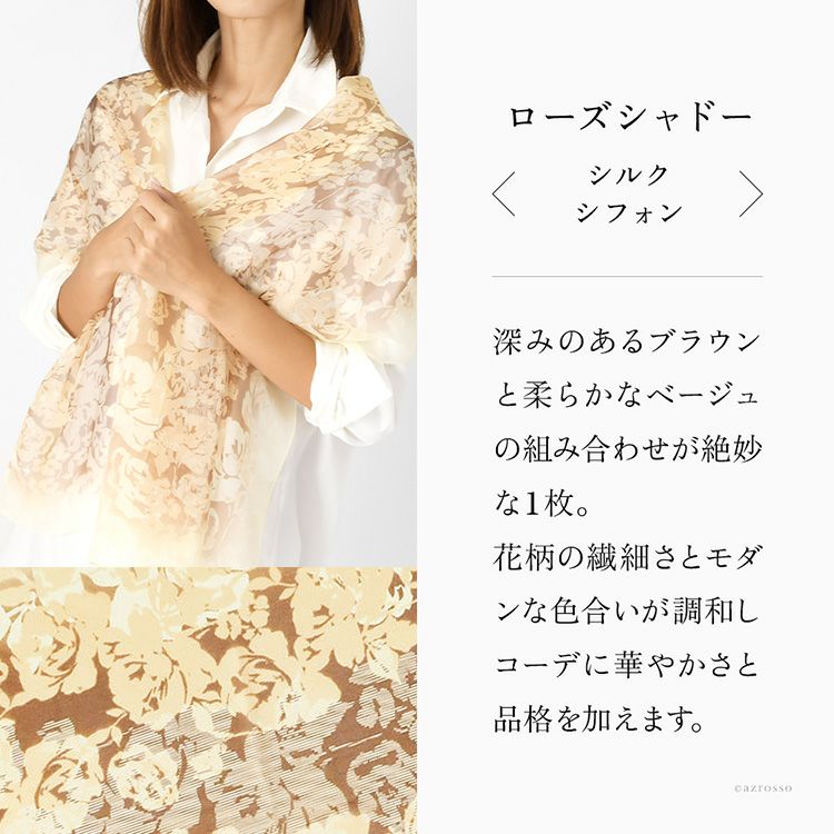 シルクストール 花柄 シフォン 日本製 ブランド 45x160cm 横浜スカーフ