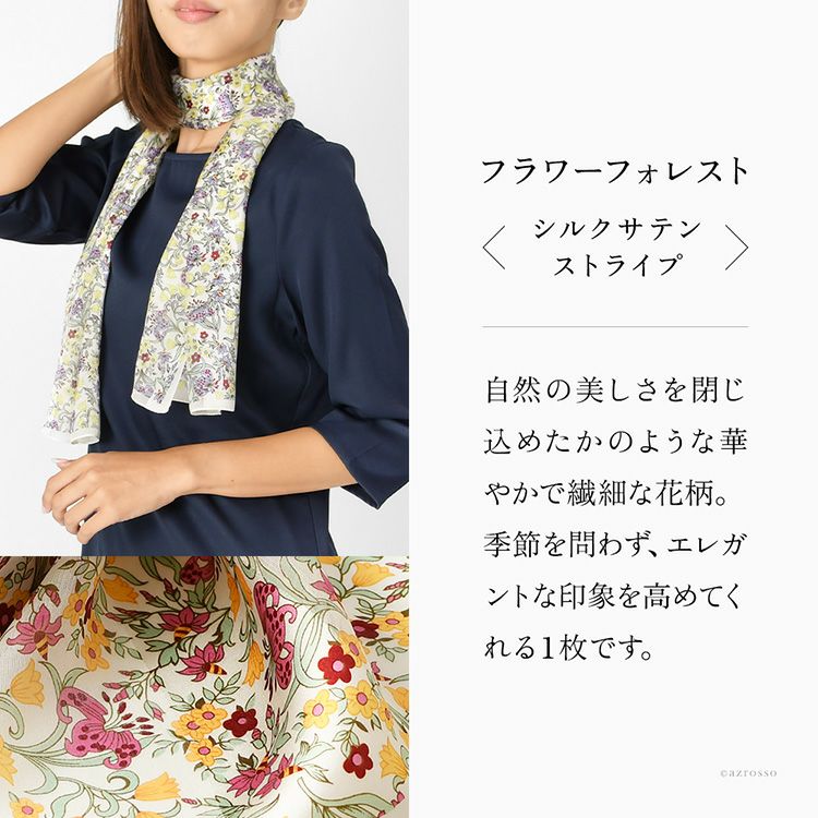 シルクスカーフ ブランド 日本製 横浜スカーフ 国産 レディース 花柄