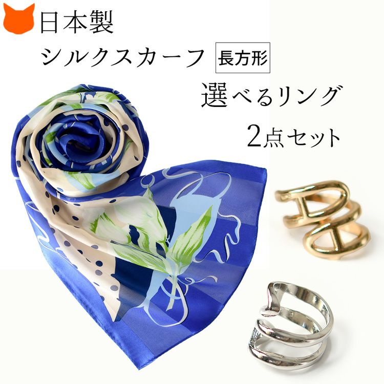 スカーフセット