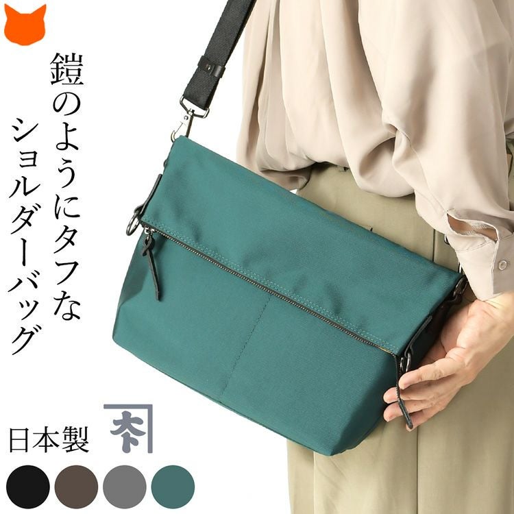 口折れ ショルダーバッグ メンズ 軽量 ナイロン 日本製 豊岡製 鞄 服部 口折れ ショルダーバッグ メンズ 軽量 ナイロン 日本製 豊岡製 鞄 服部