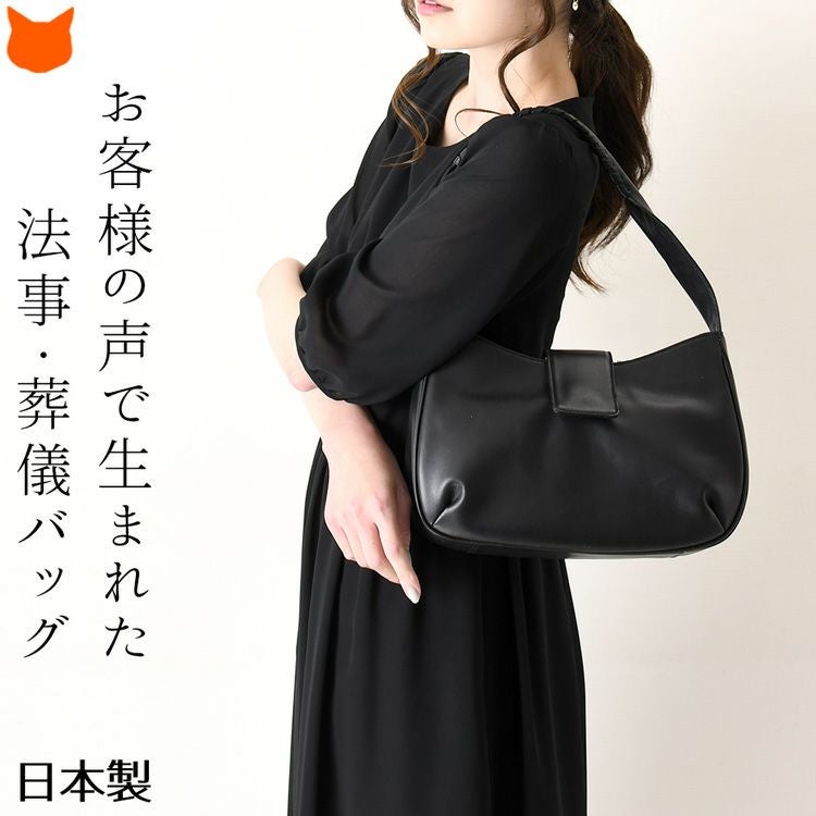 ブラックフォーマル ショルダーバッグ 日本製 レディース 本革
