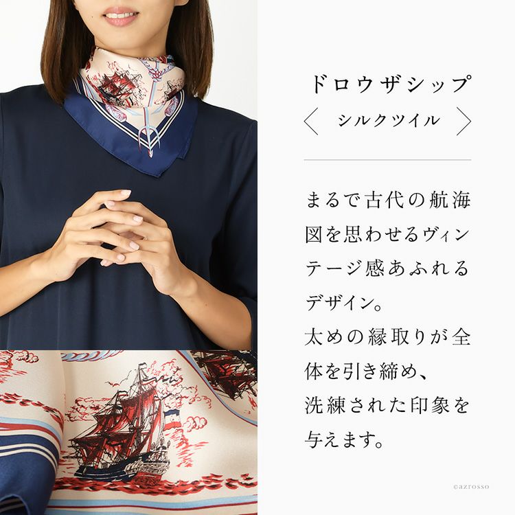 シルクスカーフ ブランド 日本製 横浜スカーフ 国産 レディース マリン