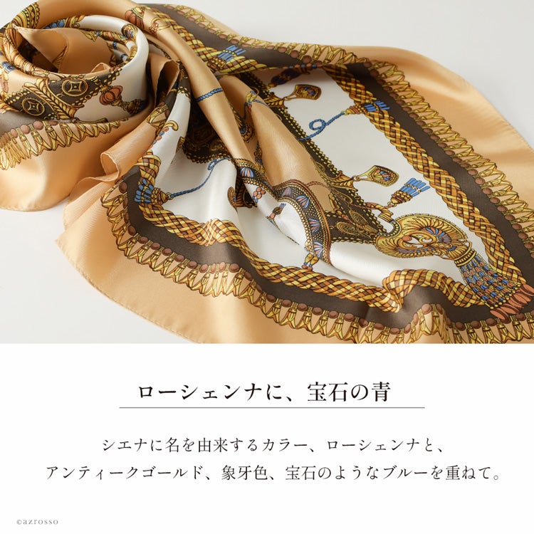 ローシェンナブラウンに金色とアイボリー、青を配した馬具柄シルクスカーフの生地アップ。ひだに沿う光沢と配色を紹介