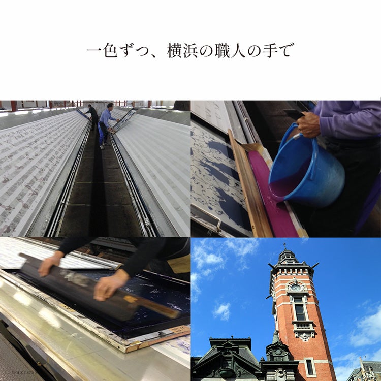 職人が染料を注ぎ、型を使って生地を1色ずつ染める横浜スカーフの製造工程と、横浜の建物