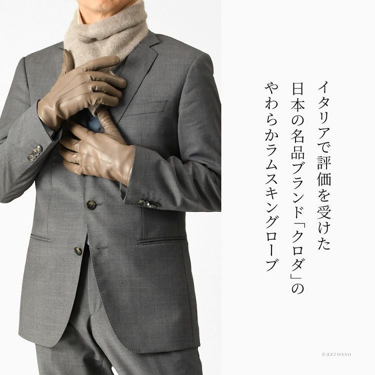 日本製 メンズ 手袋 本革 ラムレザー レザーグローブ 羊革 カシミヤ