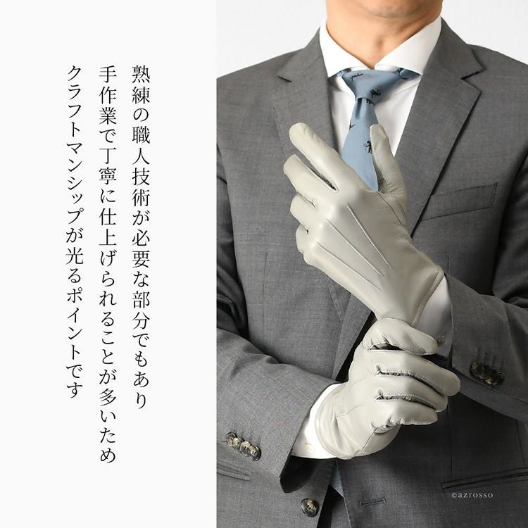 日本製 メンズ 手袋 本革 ラムレザー レザーグローブ 羊革 カシミヤ