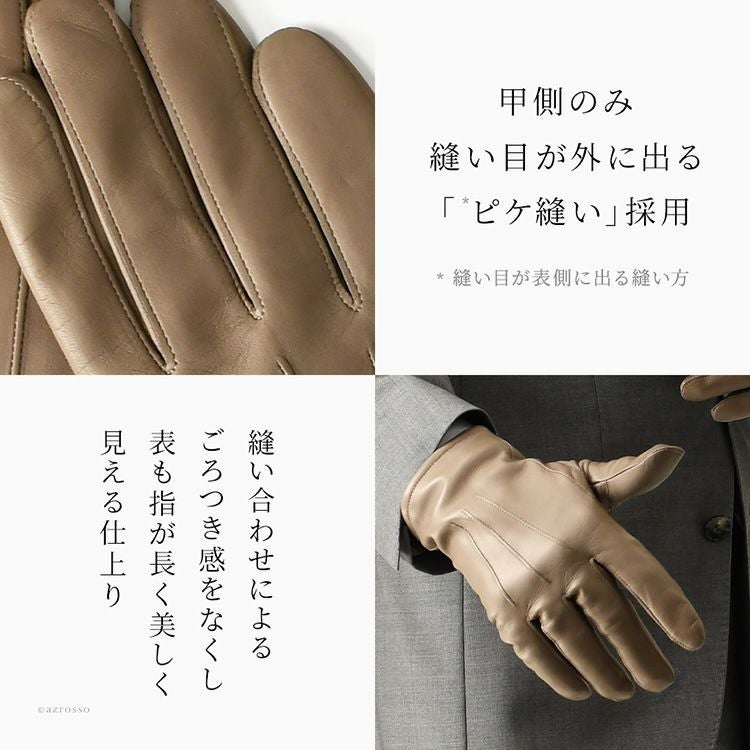 日本製 メンズ 手袋 本革 ラムレザー レザーグローブ 羊革 カシミヤ