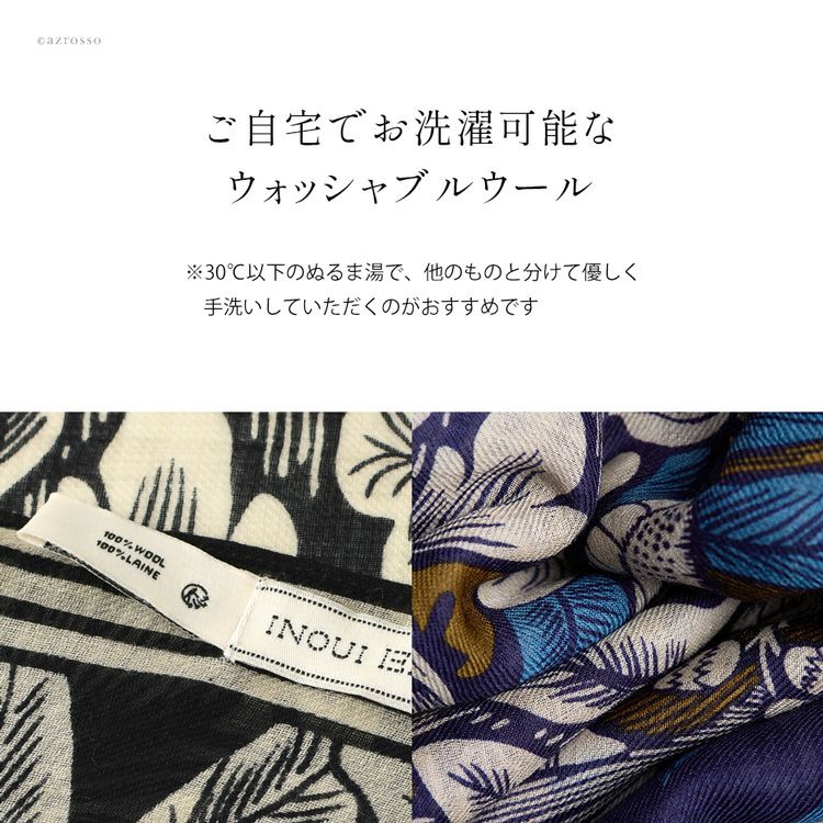 美品　イヌイエディションズ　ウール100%大判ストール イヌイエディションズ ストール 大判 ウール100% INOUI EDITIONS