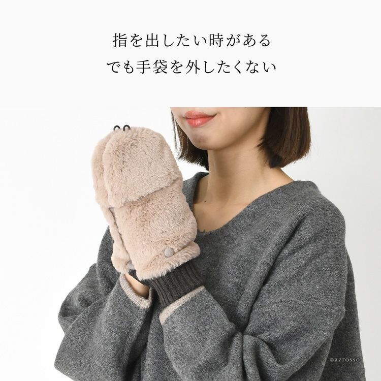 手袋 レディース 冬 日本製 ミトン プレゼント 暖かい 指なし スマホ