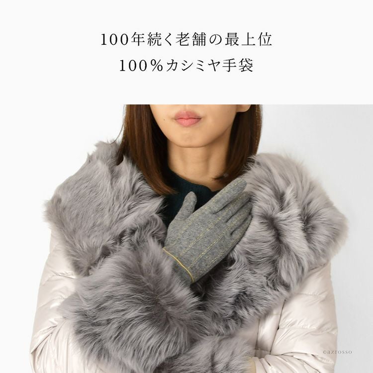 手袋 レディース 冬 おしゃれ 暖かい カシミヤ100 日本製 スマホ対応