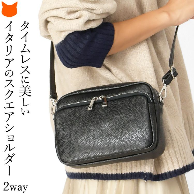 イタリア製 ミニショルダーバッグ スクエア 本革 ミニバッグ ブランド