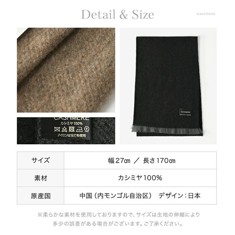 マフラー メンズ ブランド プレゼント カシミヤ100 ギフト 暖かい 冬