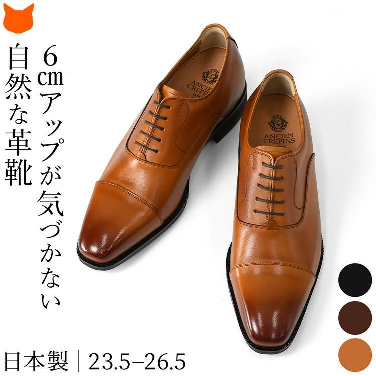 本革 ビジネスシューズ メンズ 身長アップ シークレット シューズ 3E