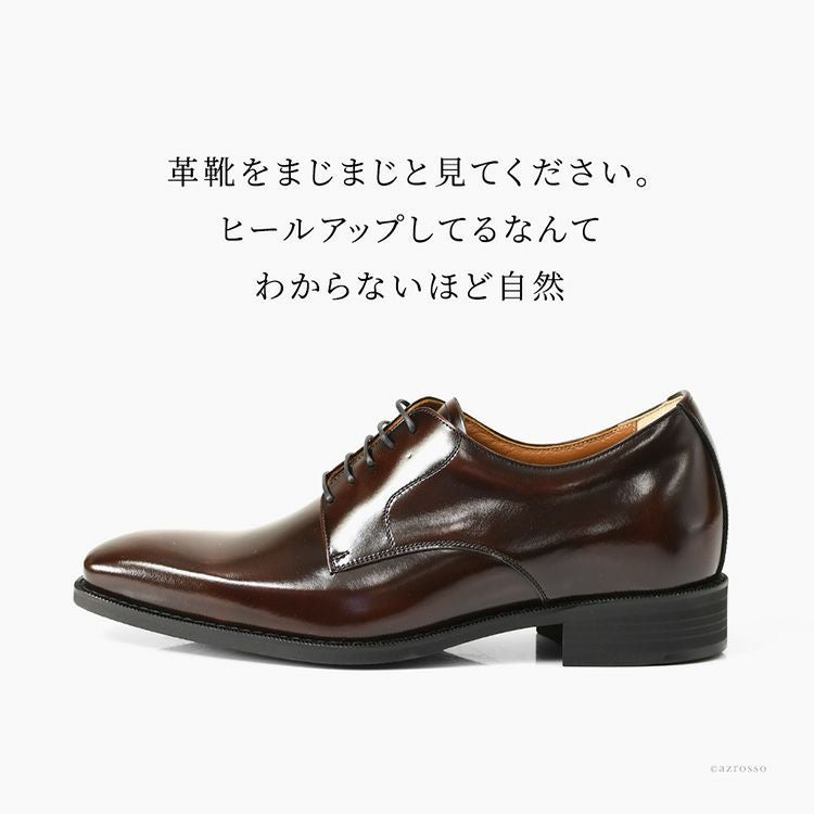 本革 ビジネスシューズ メンズ 身長アップ シークレット シューズ 3E