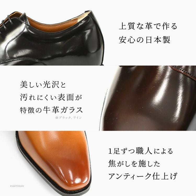 本革 ビジネスシューズ メンズ 身長アップ シークレット シューズ 3E